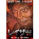 レイザー 4（グループ・ゼロ） [電子書籍]