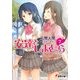 安達としまむら7（KADOKAWA） [電子書籍]
