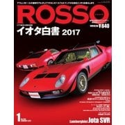 ROSSO（ロッソ） No.234（ネコ・パブリッシング） [電子書籍]
