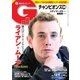 週刊Gallop（ギャロップ） 12月4日号（サンケイスポーツ） [電子書籍]
