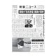 薬事ニュース 2016/12/2（薬事ニュース社） [電子書籍]