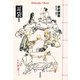 耳袋 1（平凡社） [電子書籍]