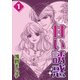 甘い誘惑 (1)（eBookJapan Plus） [電子書籍]