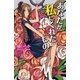 あなたが私にくれたもの（三交社） [電子書籍]