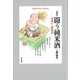新版 闘う純米酒（平凡社） [電子書籍]