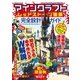 マインクラフト レッドストーン建築 完全設計ガイド（扶桑社） [電子書籍]
