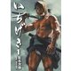 いちげき(1)（リイド社） [電子書籍]