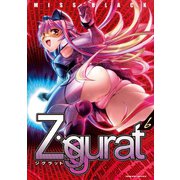 Ziggurat6（キルタイム） [電子書籍]