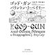 ゴッド・ガン（早川書房） [電子書籍]