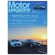 Motor Magazine (モーター マガジン) 2017年1月号（モーターマガジン社） [電子書籍]
