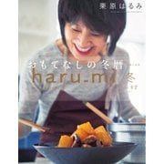 haru_mi 2017年1月号（扶桑社） [電子書籍]