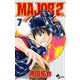 MAJOR 2nd（メジャーセカンド） 7（小学館） [電子書籍]