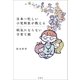 日本一忙しい小児科医が教える 病気にならない子育て術（双葉社） [電子書籍]