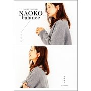 NAOKO balance（双葉社） [電子書籍]