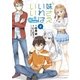 妹さえいればいい。@comic 2（小学館） [電子書籍]