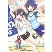Cue 2（小学館） [電子書籍]
