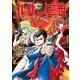 ルパン三世 ITALIANO ： 4（双葉社） [電子書籍]