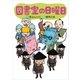 図書室の日曜日（講談社） [電子書籍]
