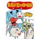 家庭科室の日曜日（講談社） [電子書籍]