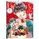 comic Berry's vol.9（スターツ出版） [電子書籍]