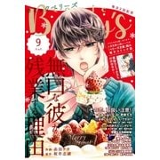 comic Berry's vol.9（スターツ出版） [電子書籍]