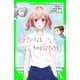 好きになるその瞬間を。～告白実行委員会～（KADOKAWA） [電子書籍]