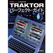 GROOVE PRESENTS TRAKTORパーフェクト・ガイド（リットーミュージック） [電子書籍]