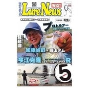 週刊 ルアーニュース WEST 2016/12/09号（名光通信社） [電子書籍]