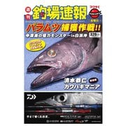 週刊 釣場速報 関西版 2016/12/09号（名光通信社） [電子書籍]