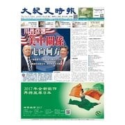 大紀元時報 中国語版 11/30号（大紀元） [電子書籍]