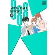 888 スリーエイト （5）（幻冬舎コミックス） [電子書籍]