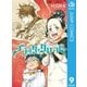 ブラッククローバー 9（集英社） [電子書籍]