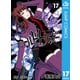 ワールドトリガー 17（集英社） [電子書籍]