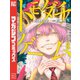 トモダチゲーム（8）（講談社） [電子書籍]