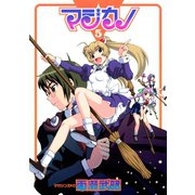 マジカノ（5）（講談社） [電子書籍]