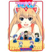 マジカノ（6）（講談社） [電子書籍]