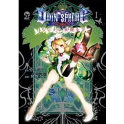 オーディンスフィア ちいさな妖精女王（1）（講談社） [電子書籍]