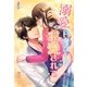 溺愛ドクターに求愛されて（スターツ出版） [電子書籍]