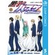 黒子のバスケ Replace PLUS 5（集英社） [電子書籍]