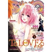 ジャンプSQ. 2017年1月号（集英社） [電子書籍]