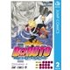 BORUTO-ボルト- -NARUTO NEXT GENERATIONS- 2（集英社） [電子書籍]