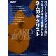 ロバート・ジョンソンより前にブルース・ギターを物にした9人のギタリスト（リットーミュージック） [電子書籍]