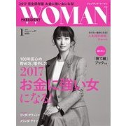 PRESIDENT WOMAN 2017.1月号（プレジデント社） [電子書籍]