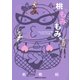 桃もみもみ。「みんなのセキララ･SMエッチ」編（宙出版） [電子書籍]