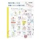毎日が楽しくなる手帳イラストが描ける本（大和書房） [電子書籍]