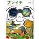 ブンイチ vol.1（文一総合出版） [電子書籍]