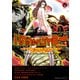 ニンジャスレイヤー(10) ～ゲイシャ・カラテ・シンカンセン・アンド・ヘル(ニ)～（KADOKAWA） [電子書籍]