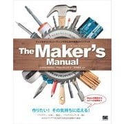 The Maker's Manual フィジカルコンピューティングのための実践ガイドブック（翔泳社） [電子書籍]