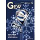 ゴルフ用品界 12月号（ゴルフ用品界社） [電子書籍]
