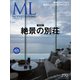 モダンリビング(MODERN LIVING) No.230（ハースト婦人画報社） [電子書籍]
